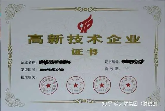 實(shí)操深度解讀高新技術(shù)企業(yè)認(rèn)定管理辦法(解答實(shí)際申報(bào)過(guò)程中的解決方案)插圖3 實(shí)操深度解讀高新技術(shù)企業(yè)認(rèn)定管理辦法(解答實(shí)際申報(bào)過(guò)程中的解決方案)