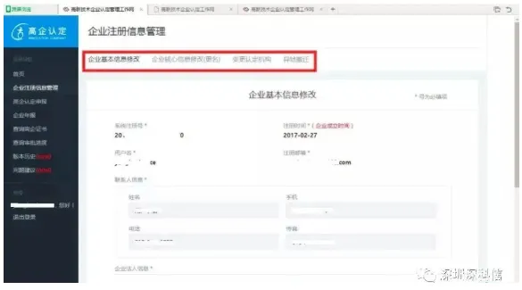 關(guān)于高新技術(shù)企業(yè)認(rèn)定申請(qǐng)實(shí)操的18個(gè)技巧你可能還不知道!插圖 關(guān)于高新技術(shù)企業(yè)認(rèn)定申請(qǐng)實(shí)操的18個(gè)技巧你可能還不知道!